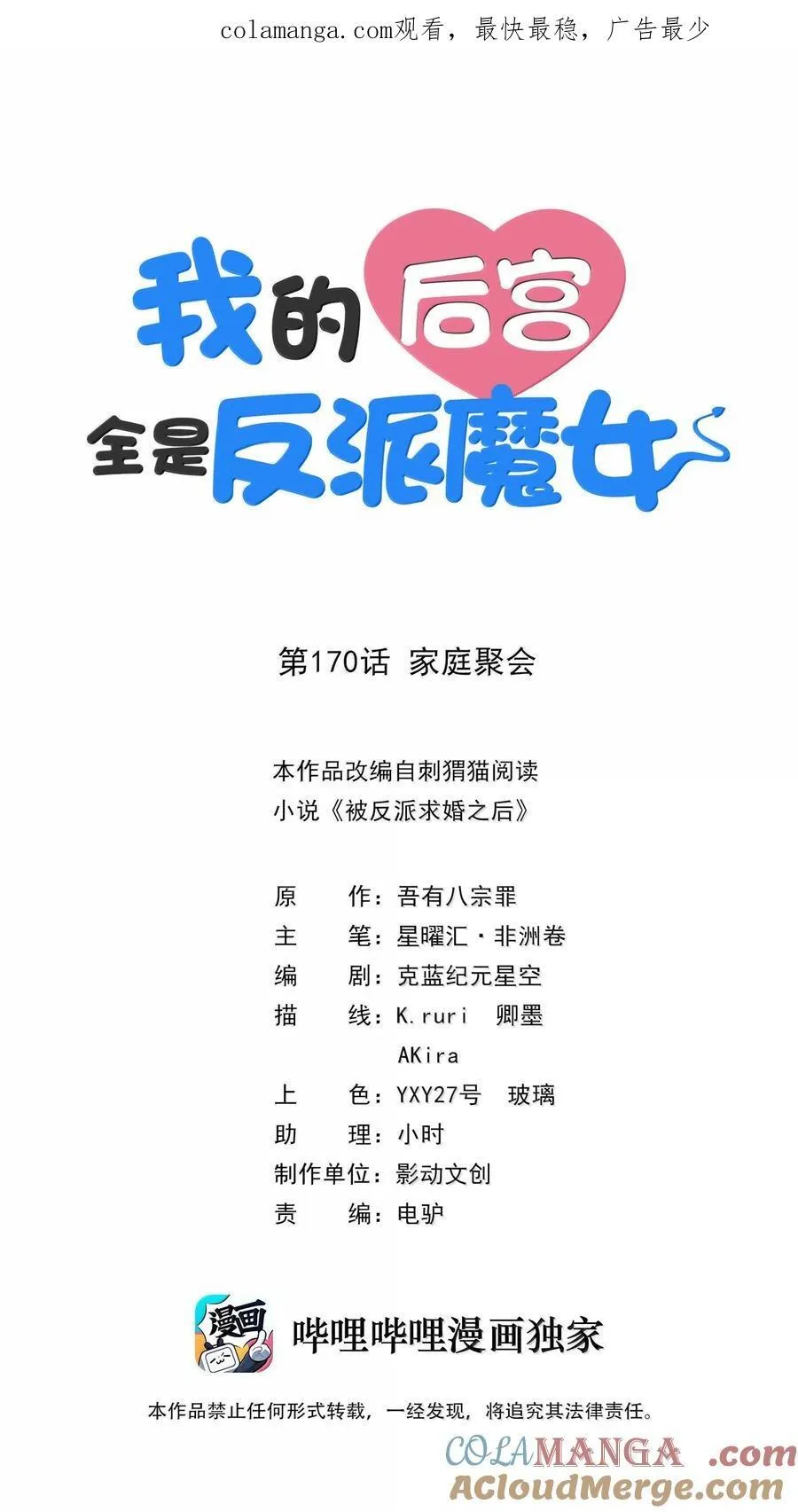 170 家庭聚会0