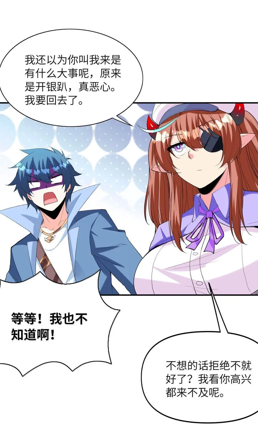 161 邪神陷阱10