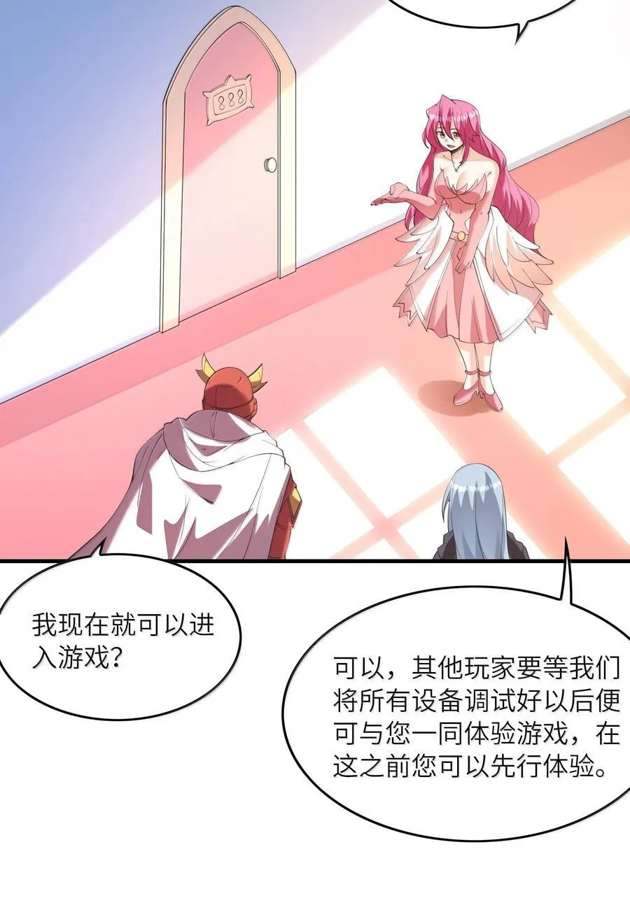 165 我在游戏里当boss11