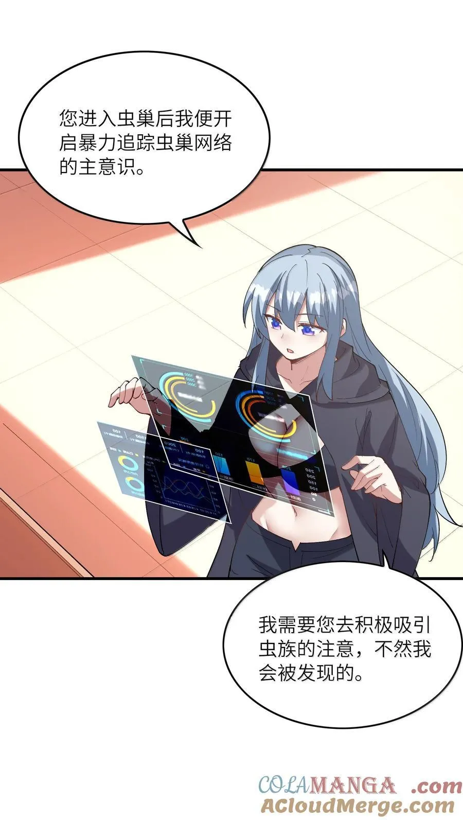 160 探访虫族39