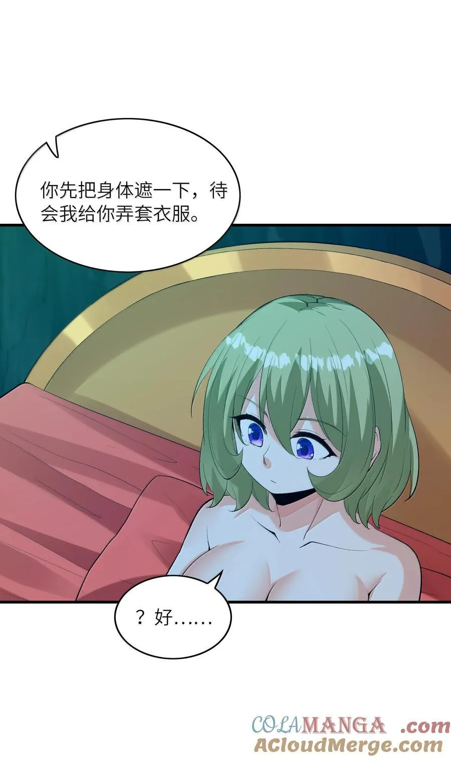 162 虫族意志39
