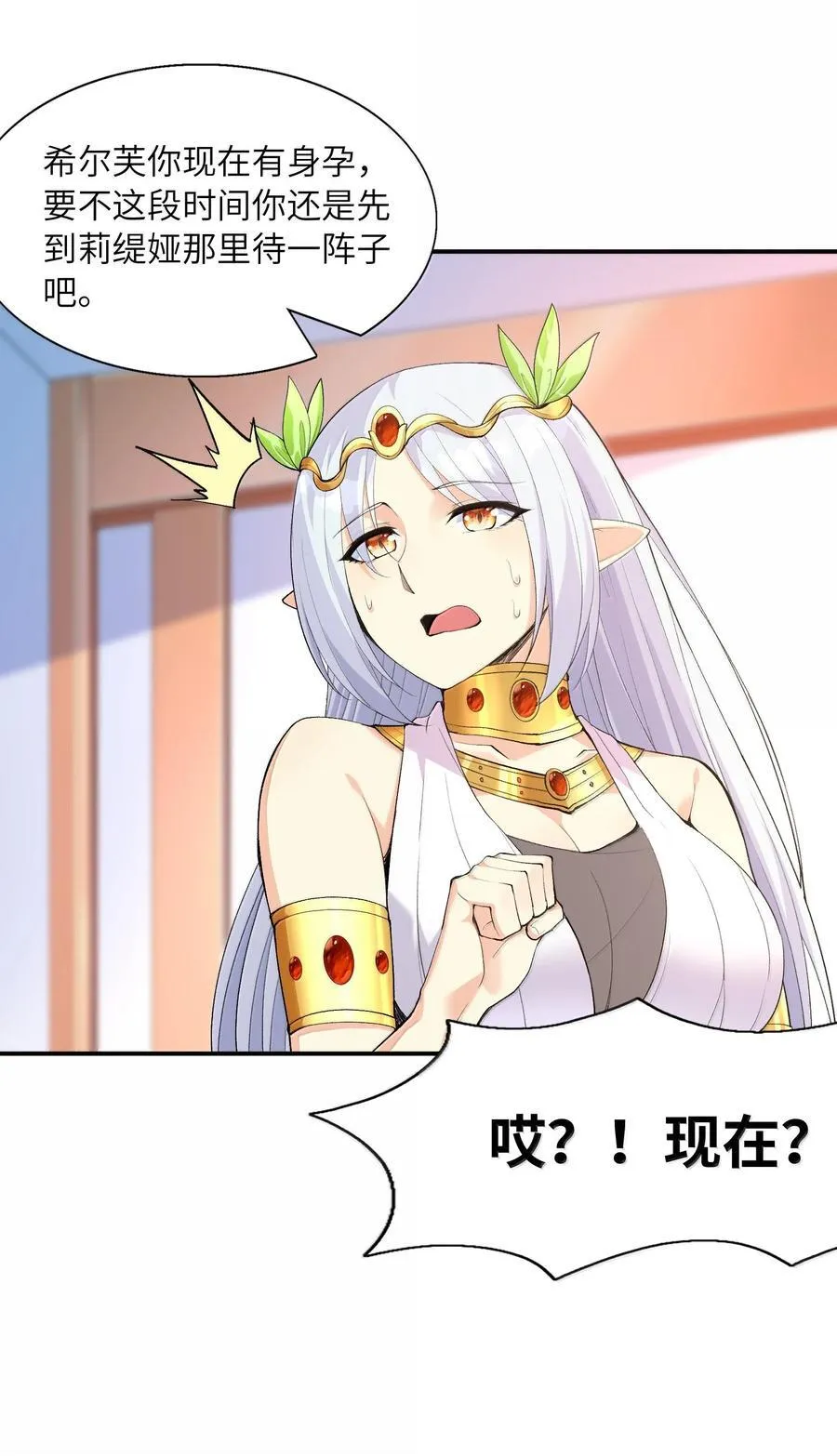 173 女神阵营大危机31