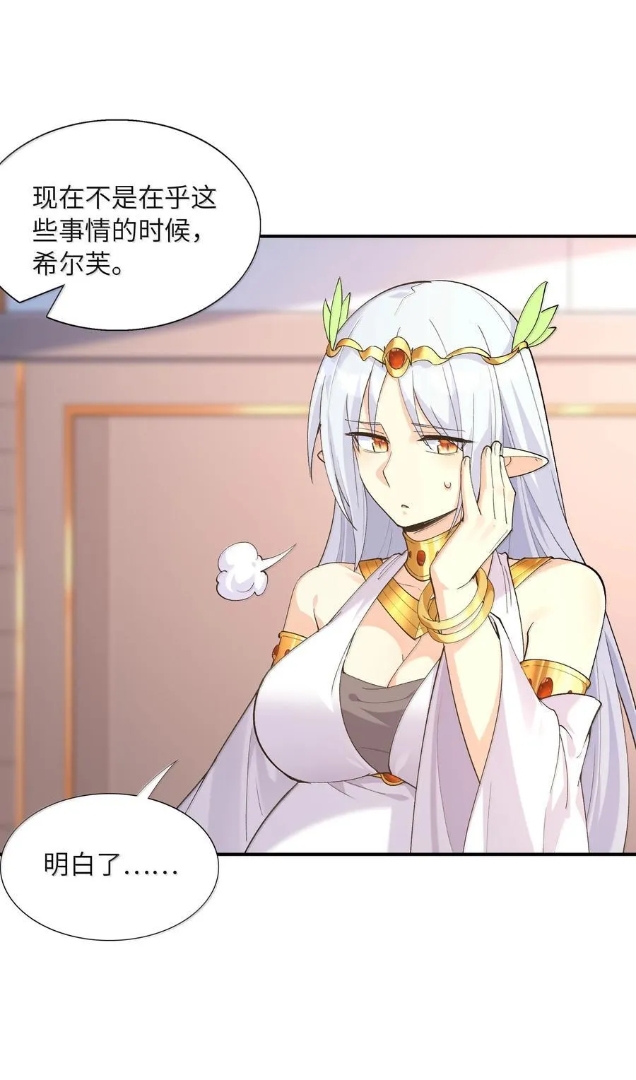 173 女神阵营大危机34