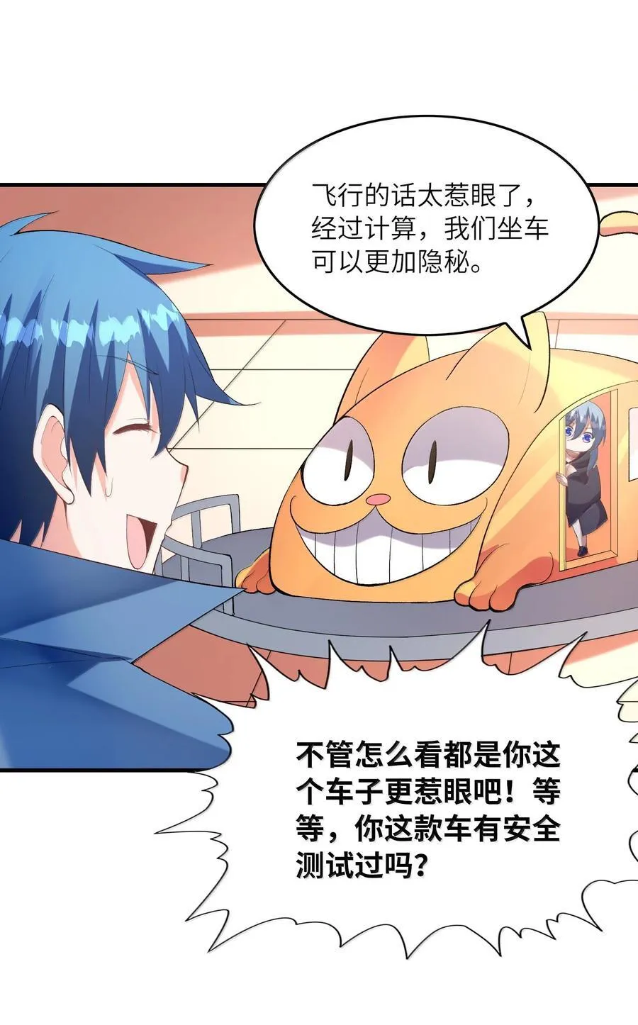 164 学园都市与娅娅35