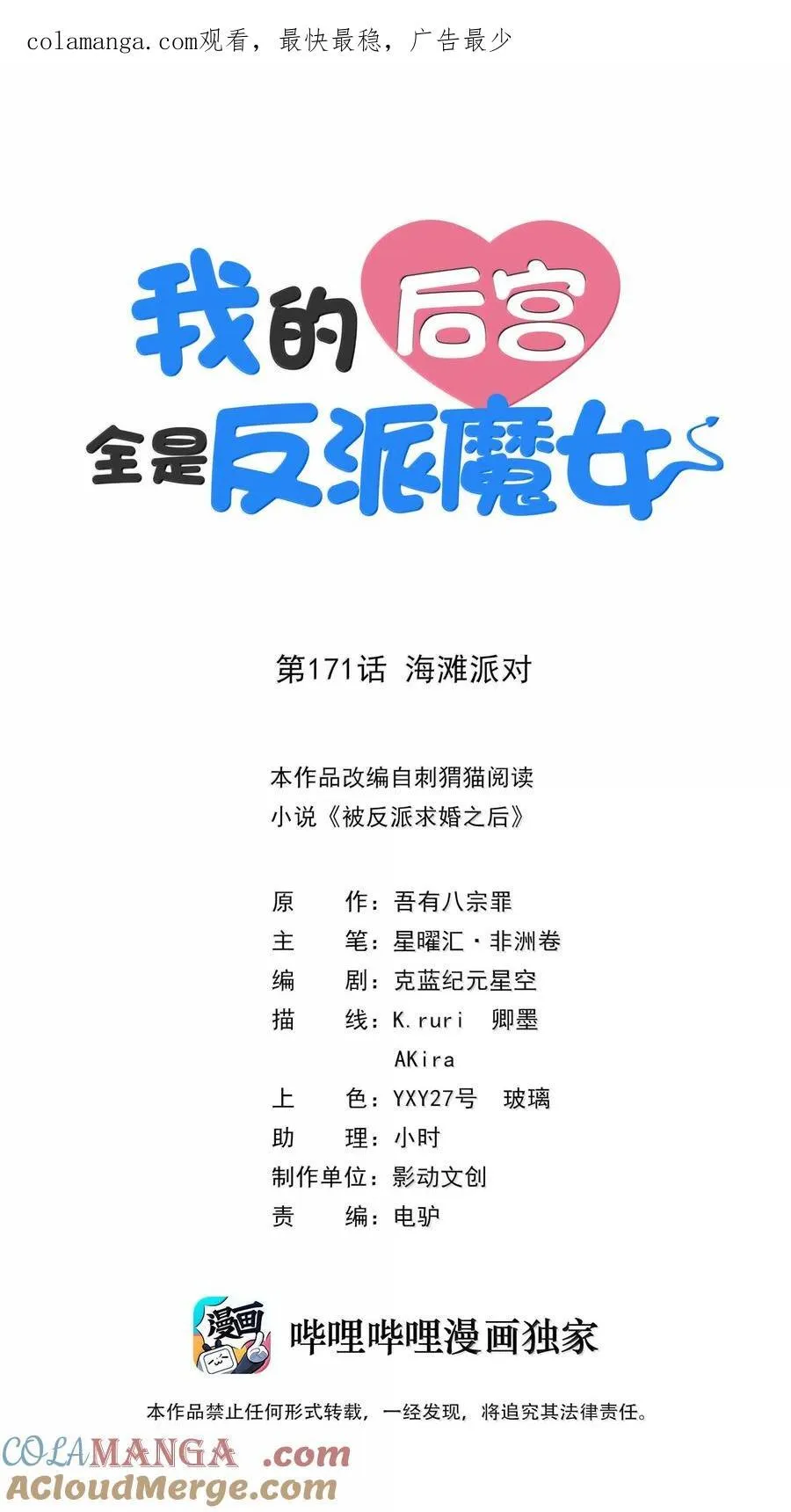 171 海滩派对0