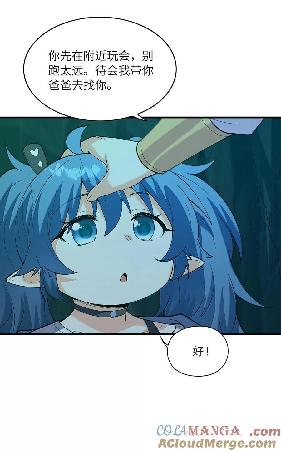 162 虫组意志21