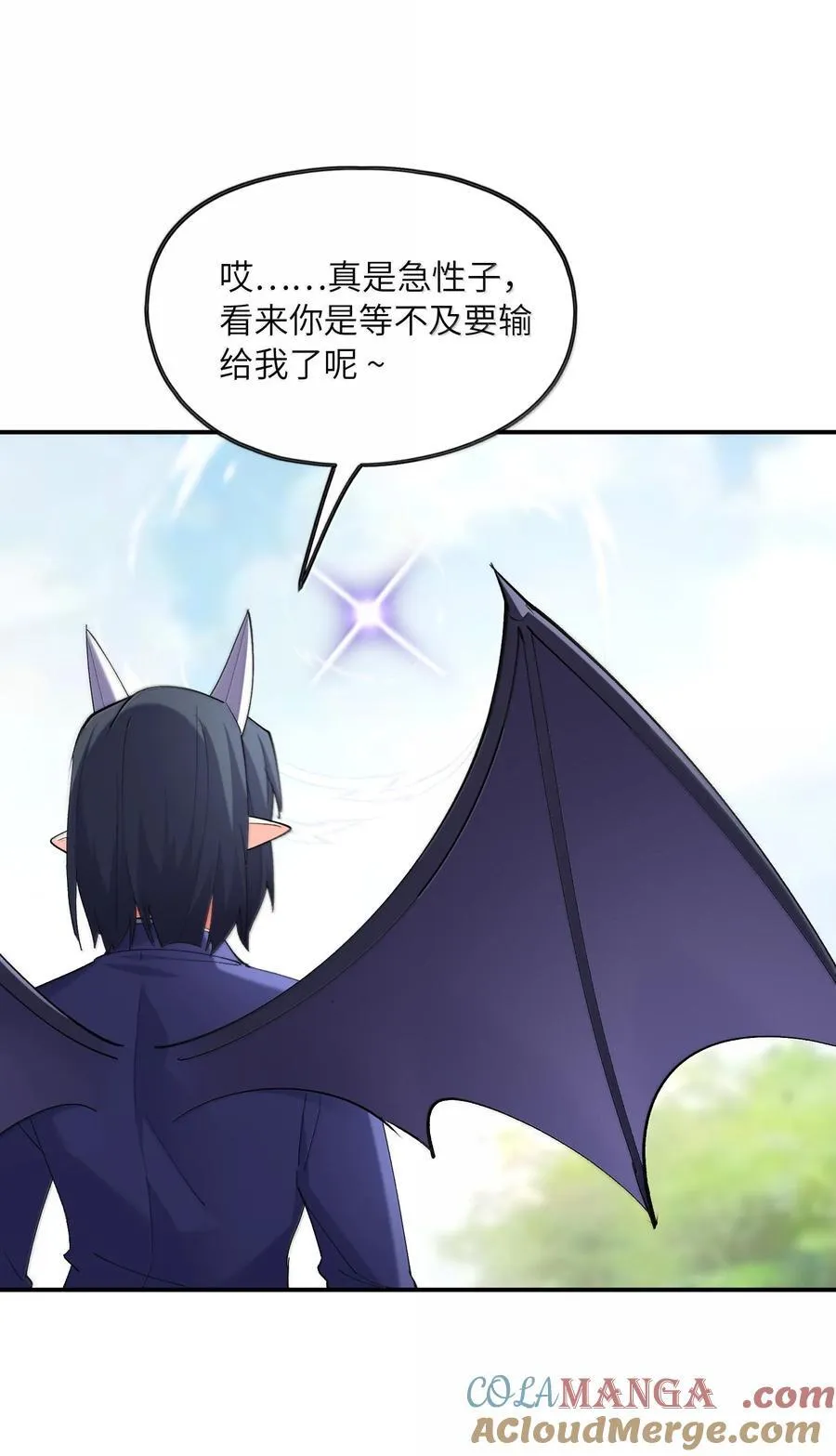 166 武器开挂关我什么事9