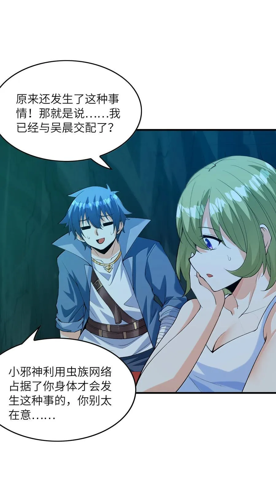 162 虫组意志41