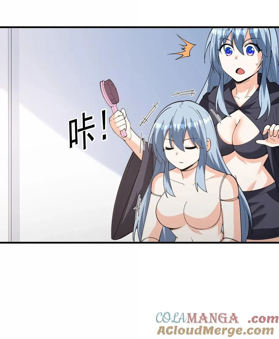 164 学园都市与娅娅9
