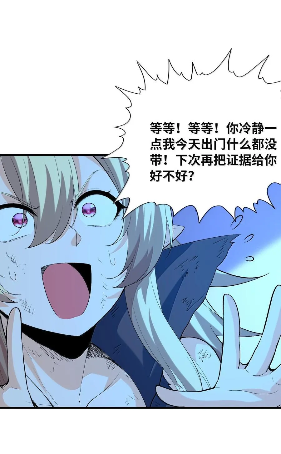 160 探访虫族4