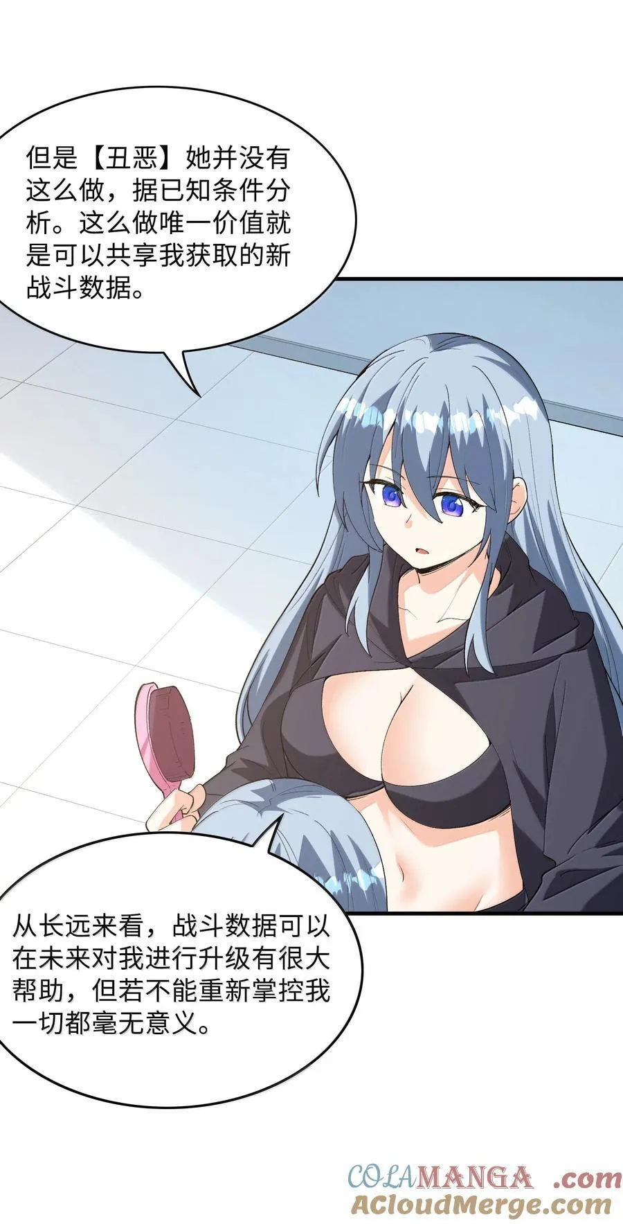 164 学园都市与娅娅6