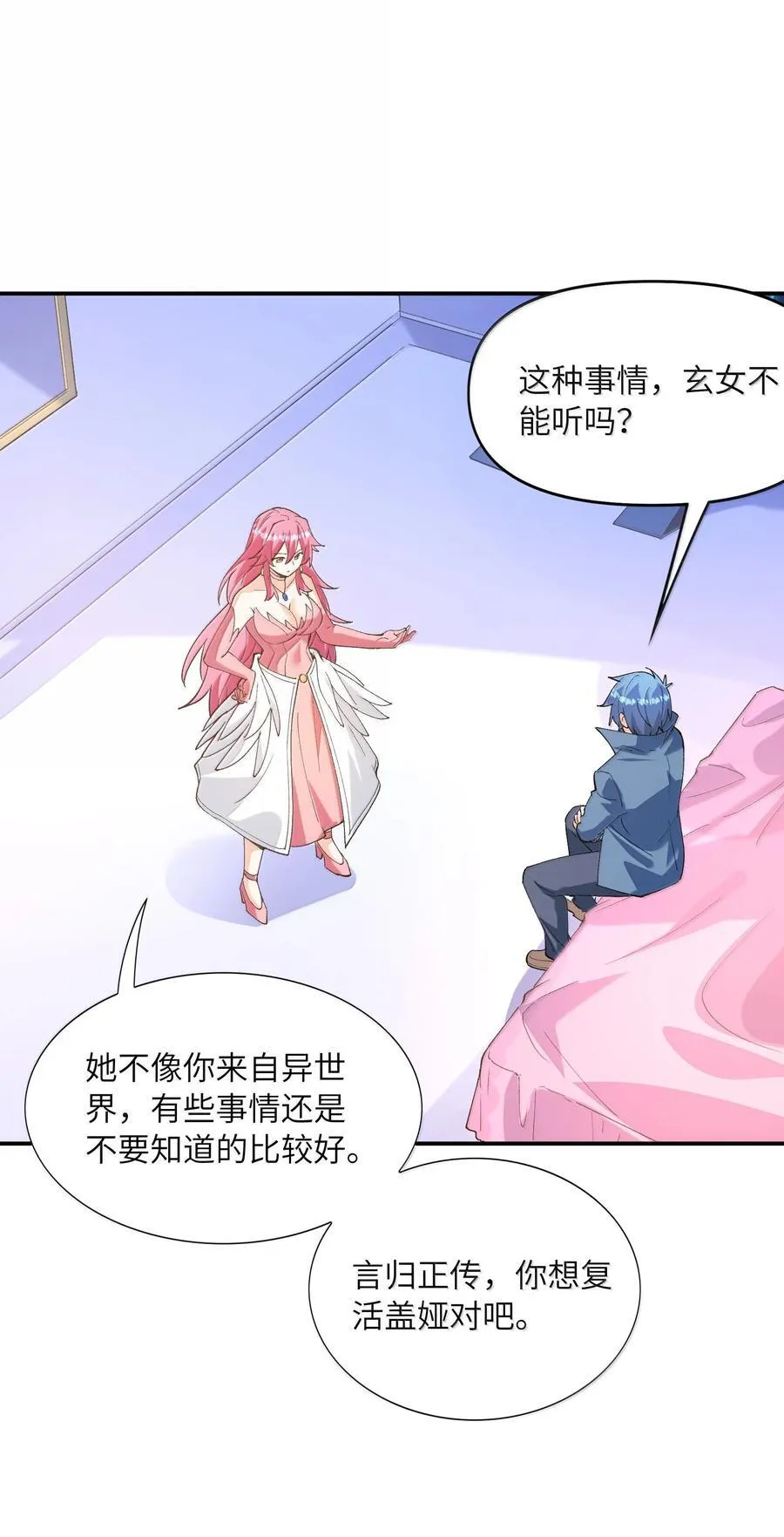 168 【世界】树17