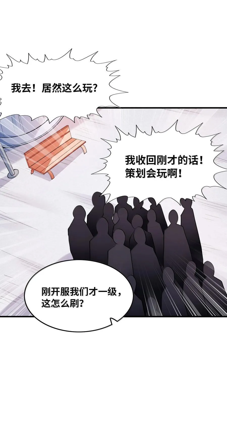 165 我在游戏里当boss37