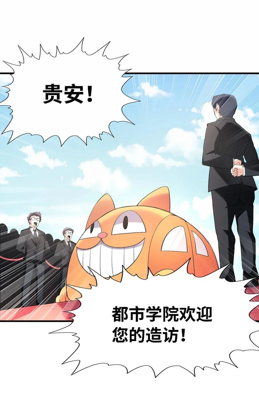 164 学园都市与娅娅46