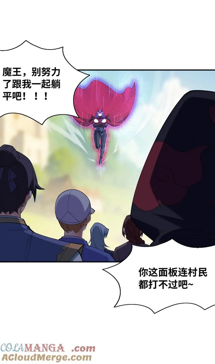 166 武器开挂关我什么事18