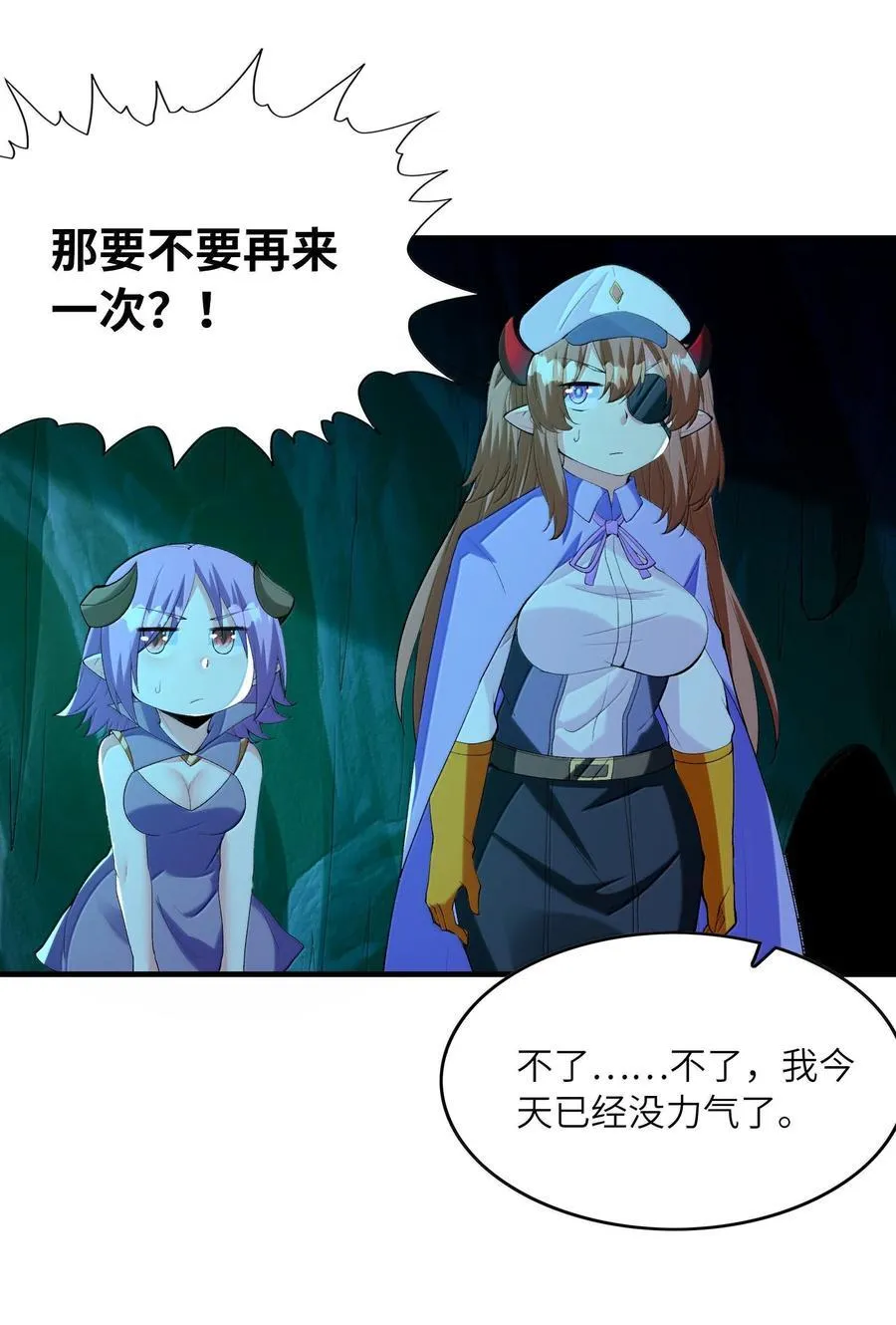162 虫组意志44