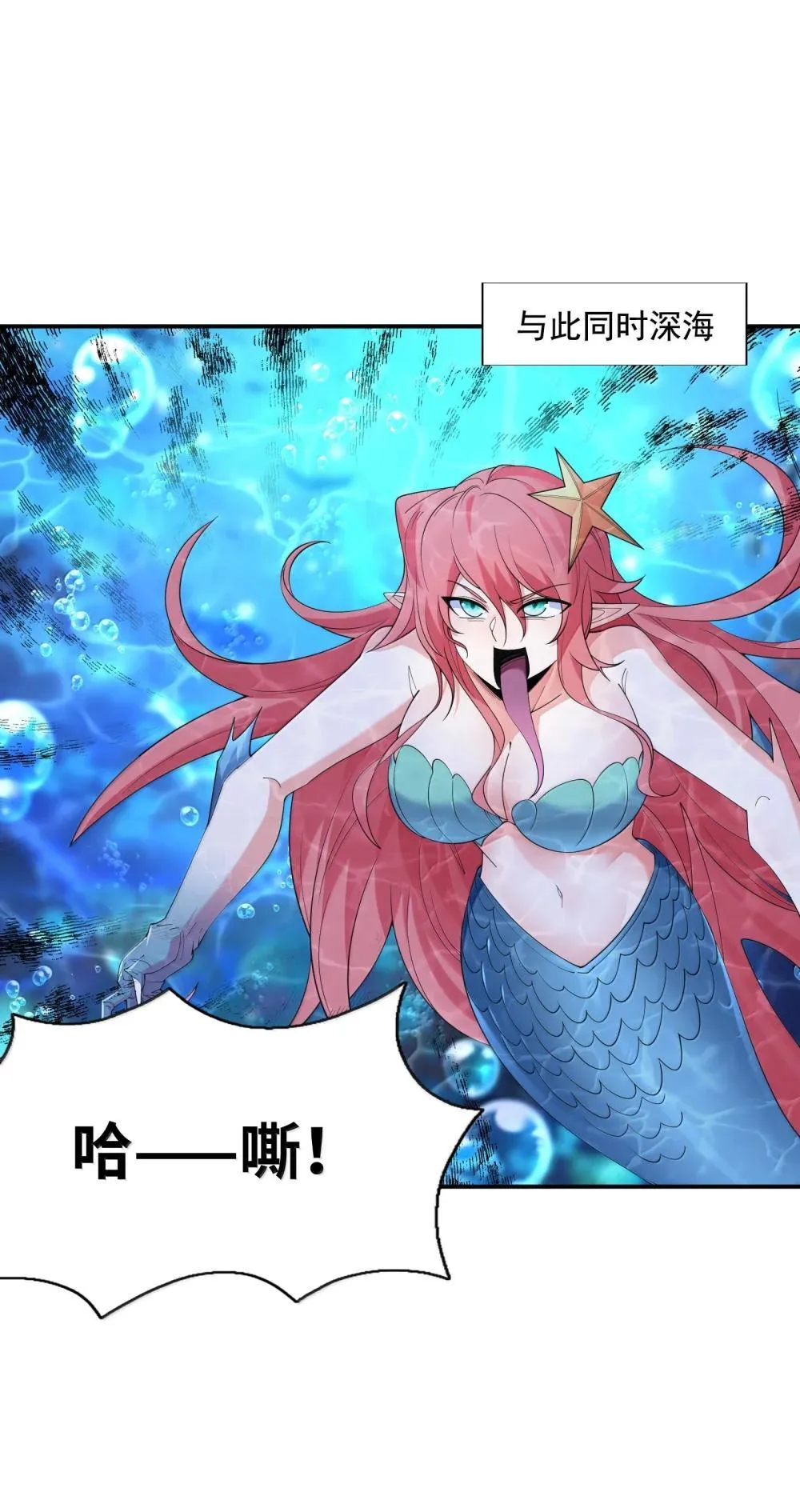 174 深海女神40
