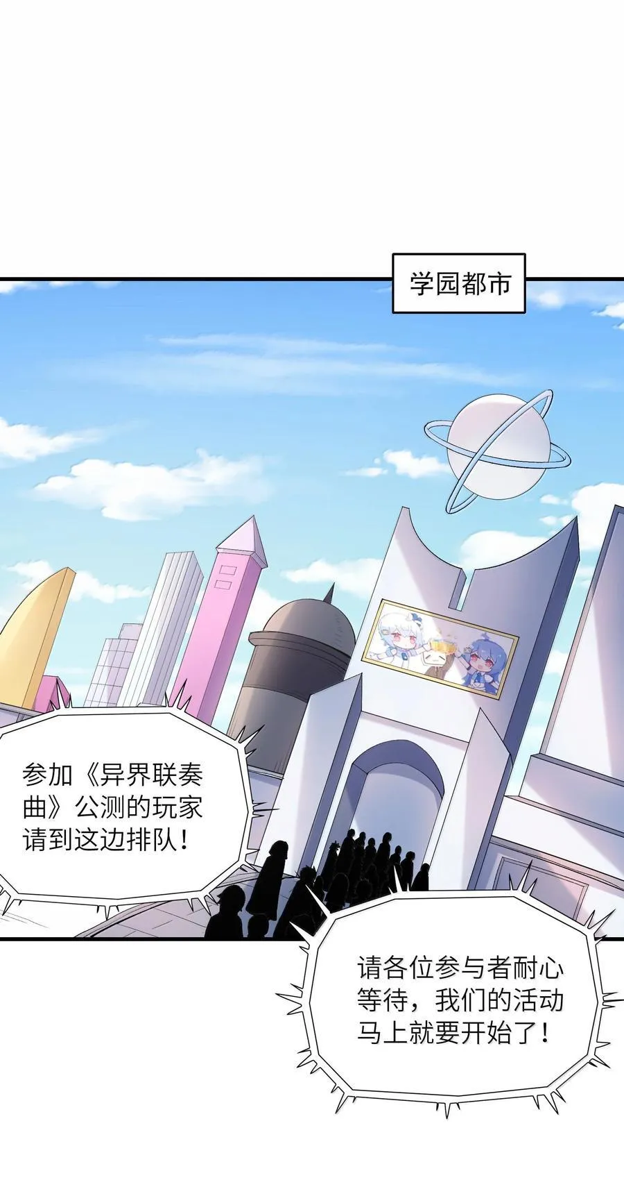 164 学园都市与娅娅38