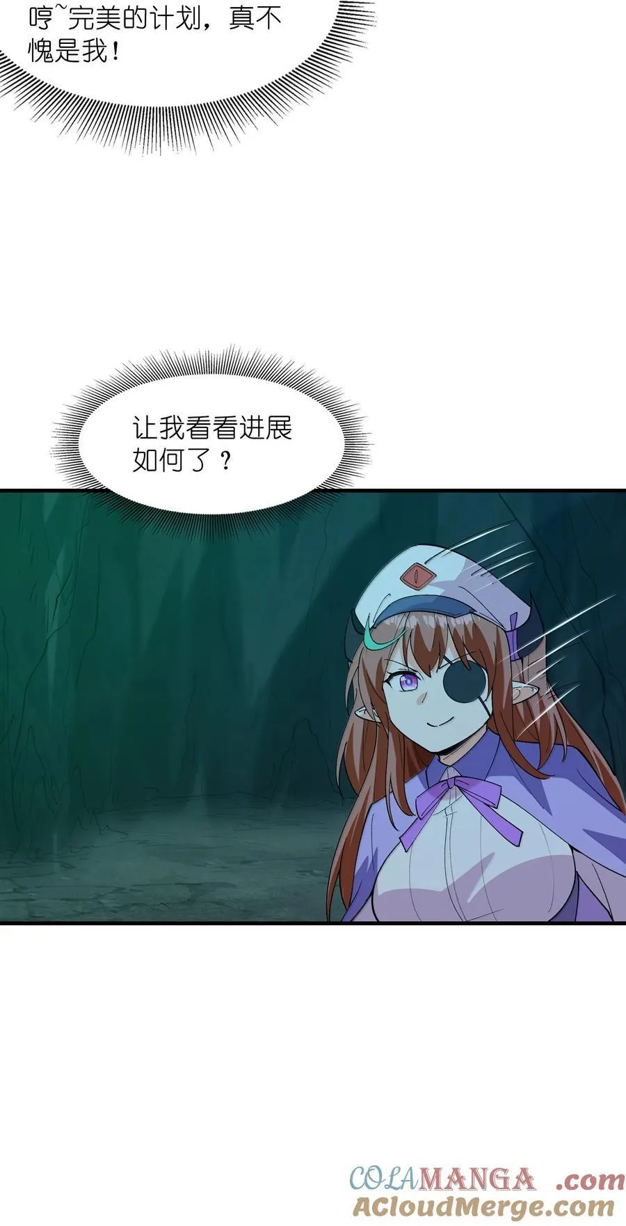 162 虫族意志24