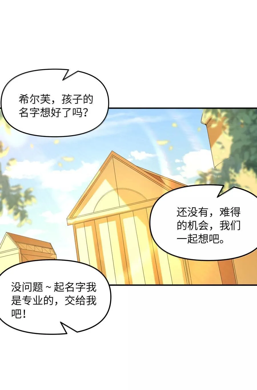 172 3号勇者出现40