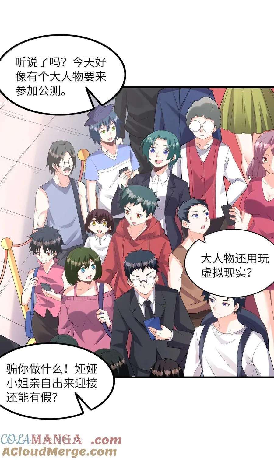 164 学园都市与娅娅39
