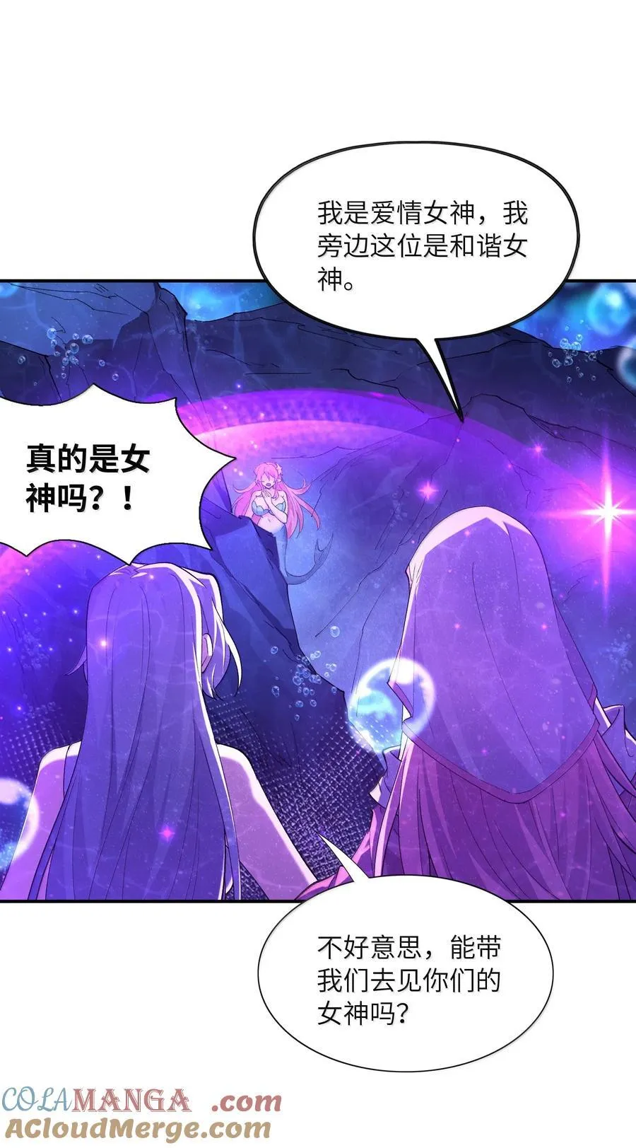 173 女神阵营大危机48