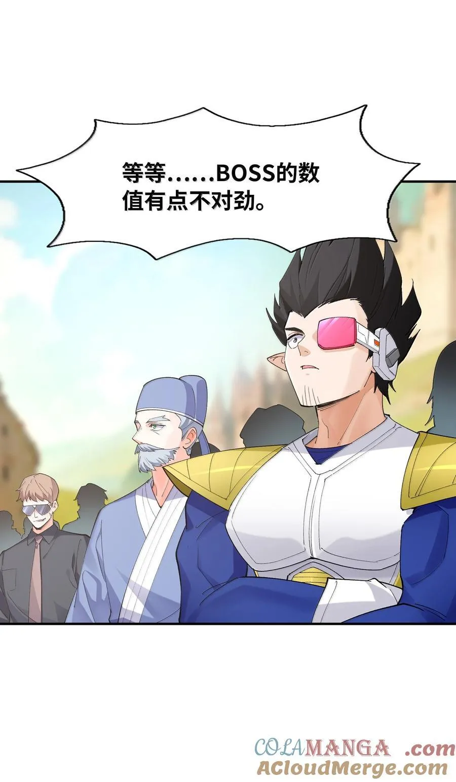 166 武器开挂关我什么事15
