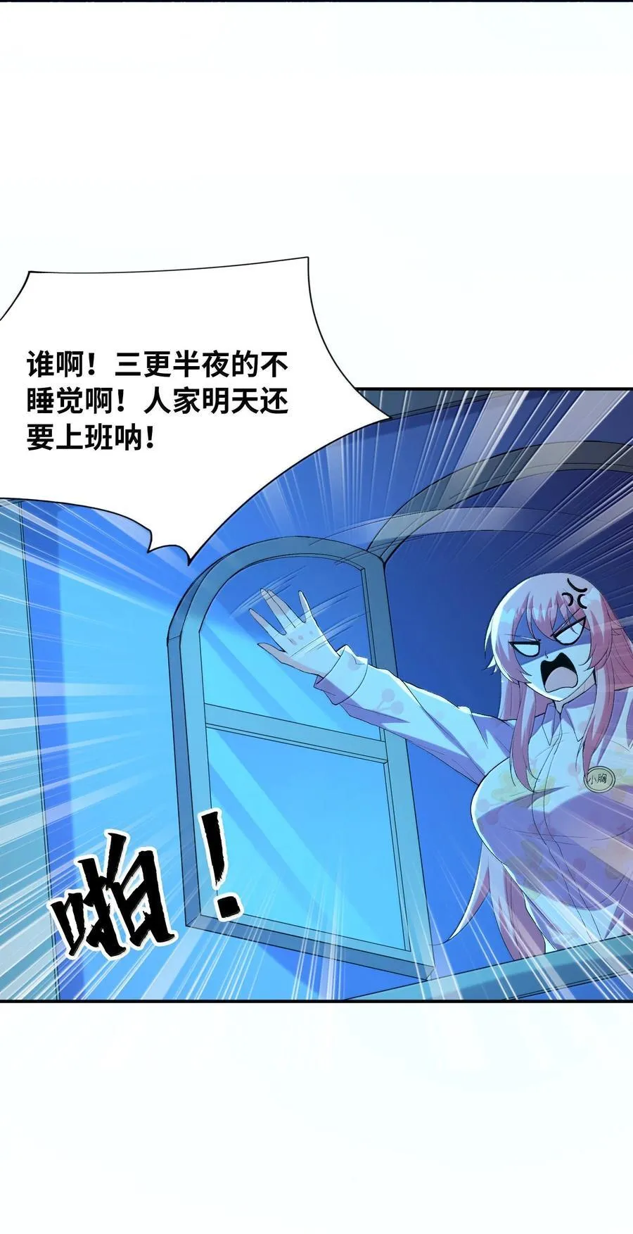 159 勇者也有偶像26