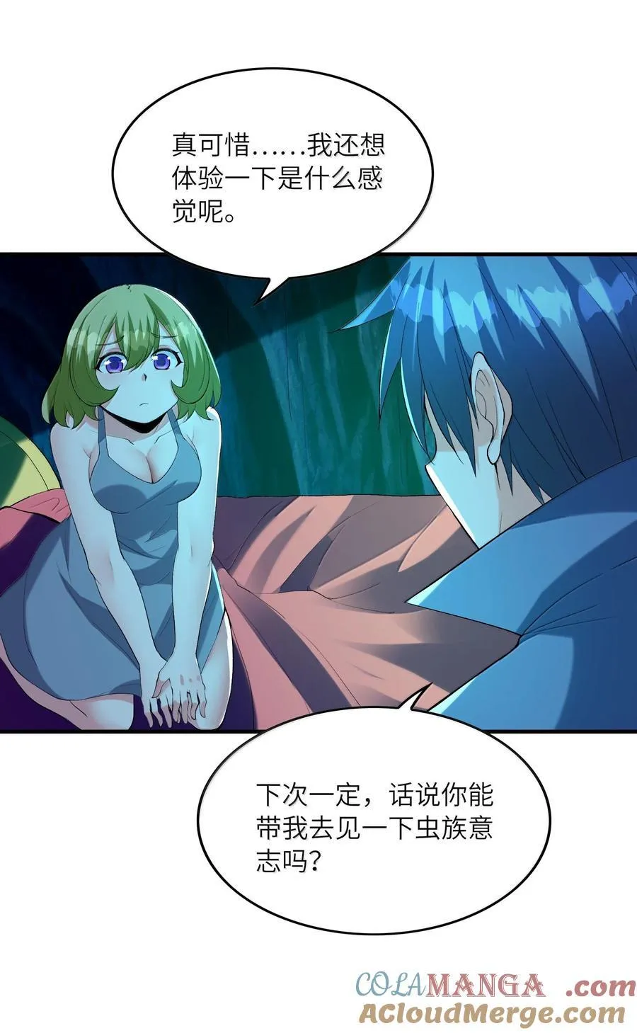 162 虫族意志45