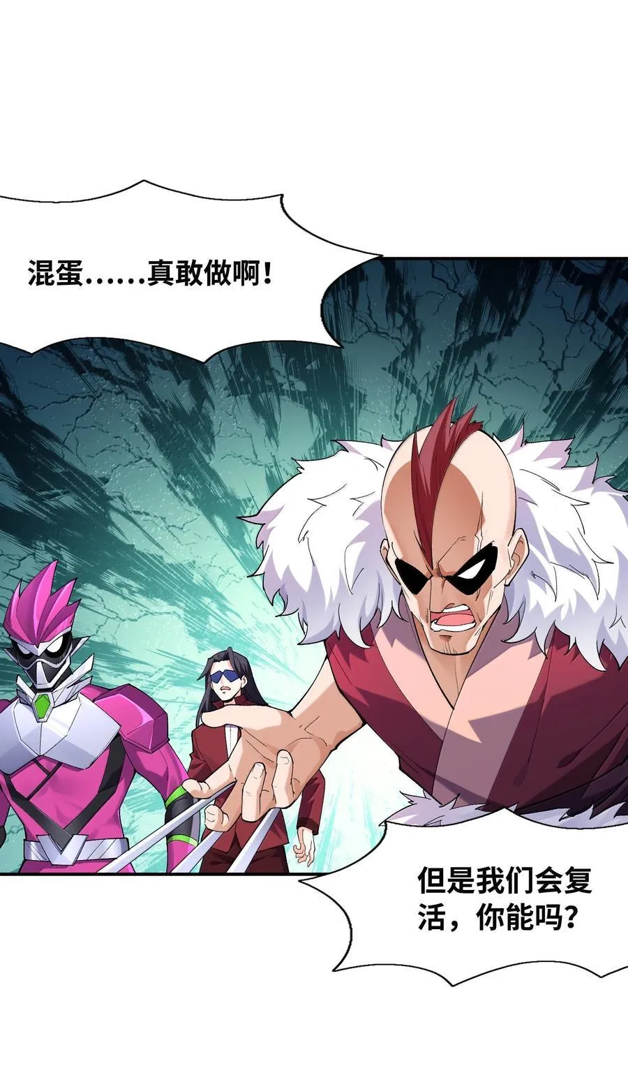 166 武器开挂关我什么事28