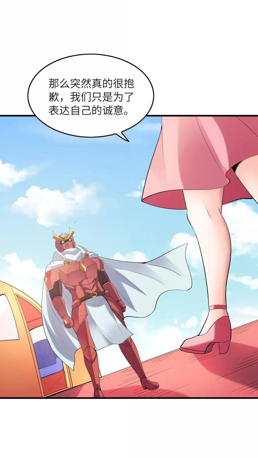 164 学园都市与娅娅56