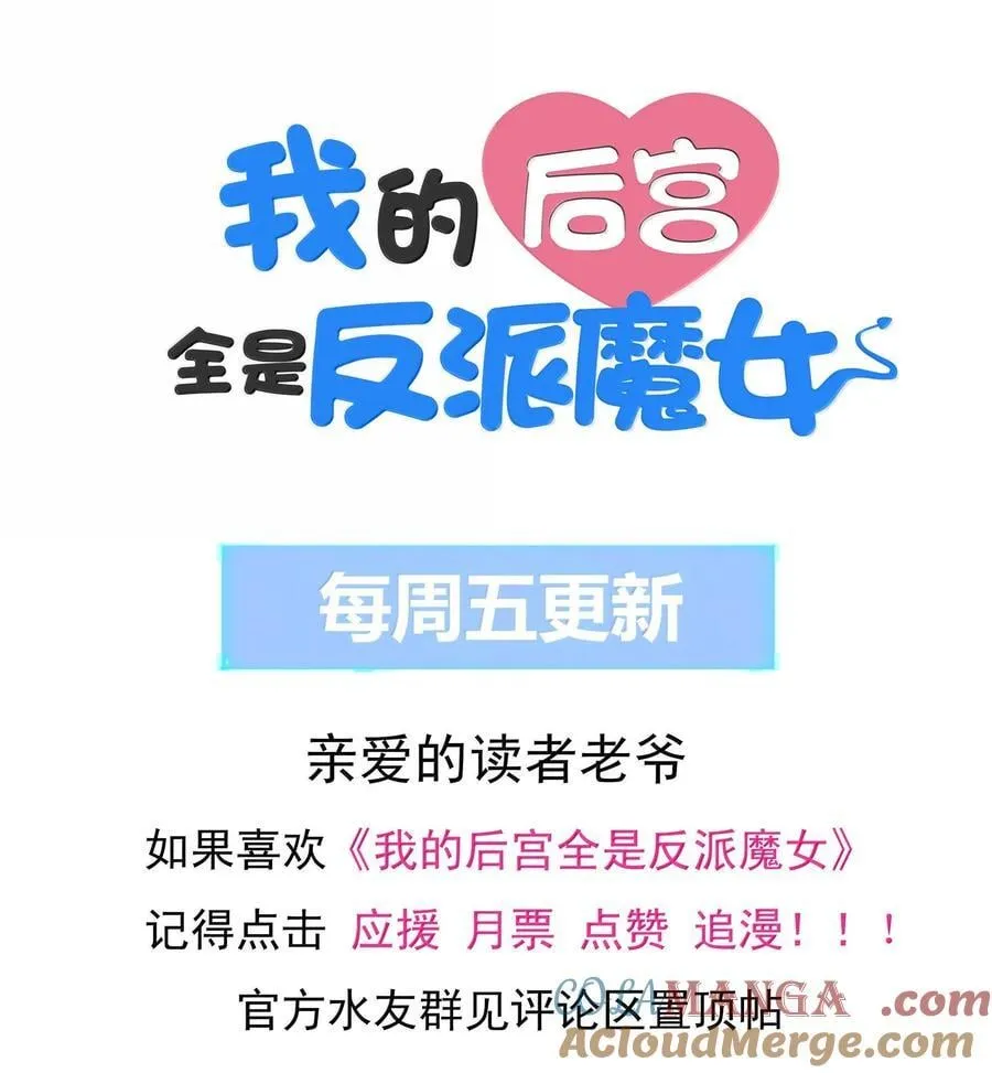 161 邪神陷阱54