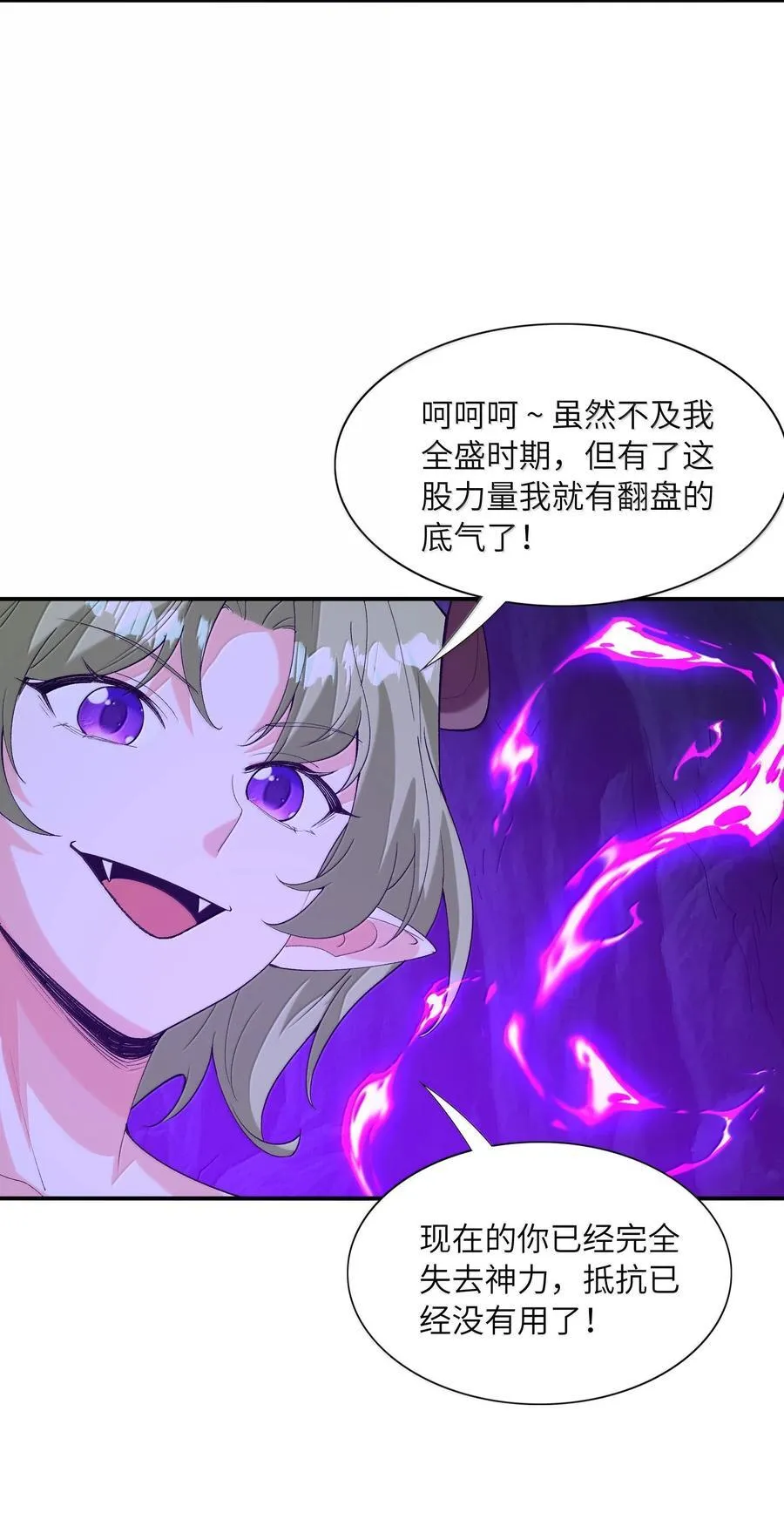 161 邪神陷阱40