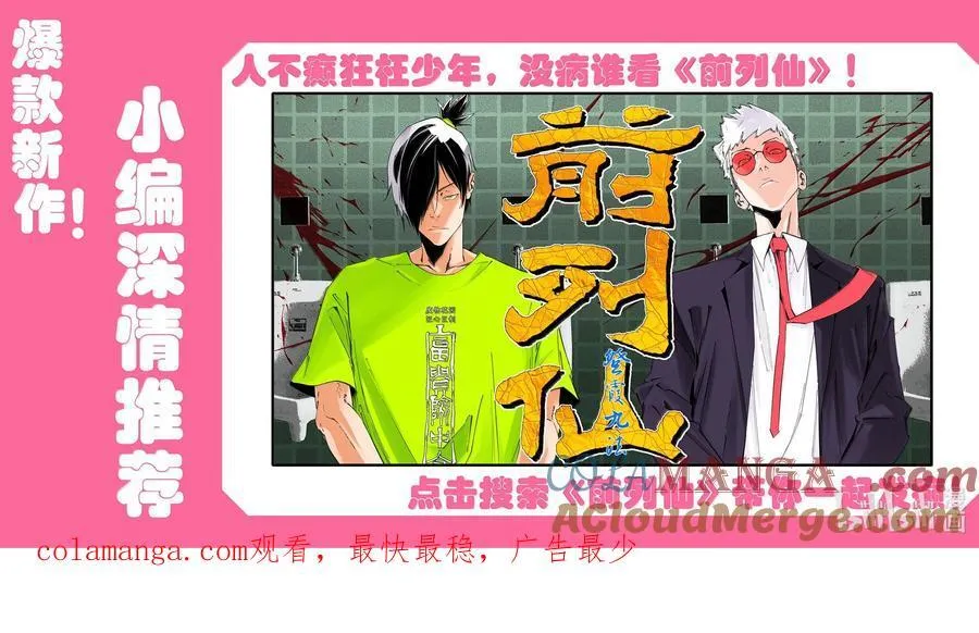 172 3号勇者出现60