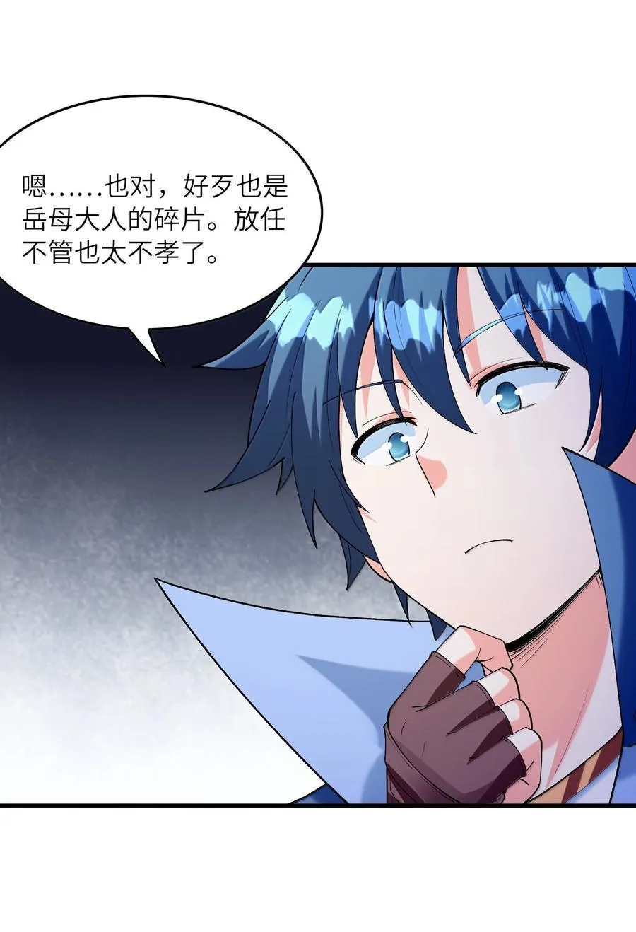 162 虫组意志5