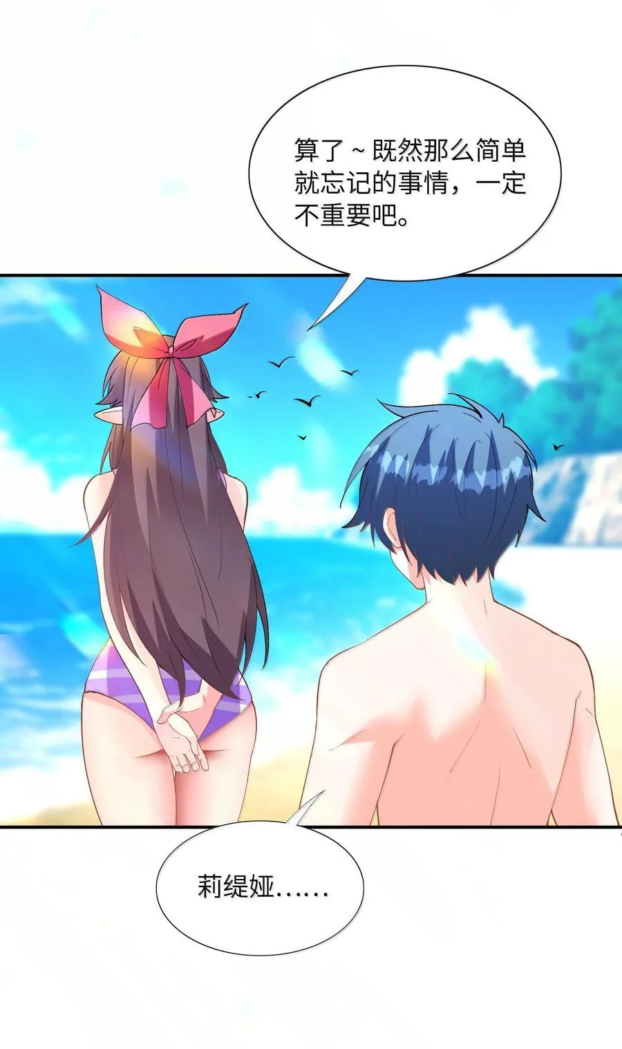 172 3号勇者出现13