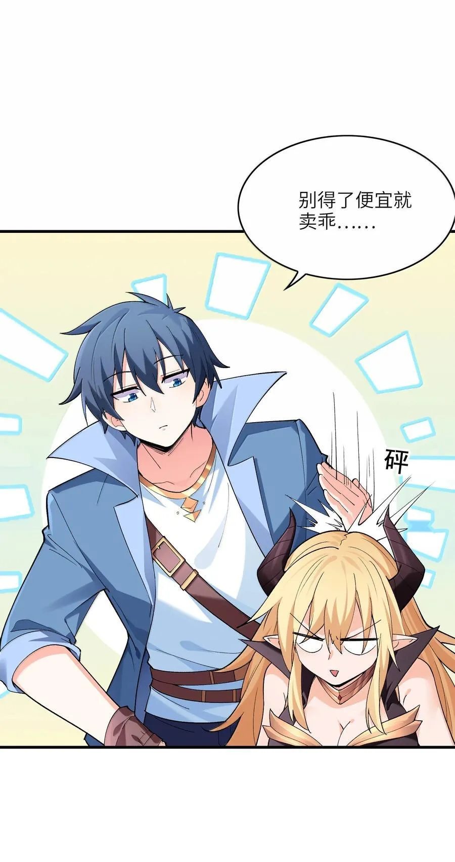 169 神明与凡人34
