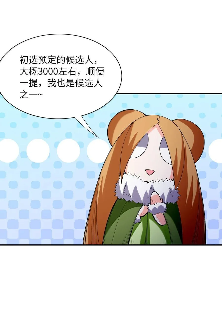 161 邪神陷阱8