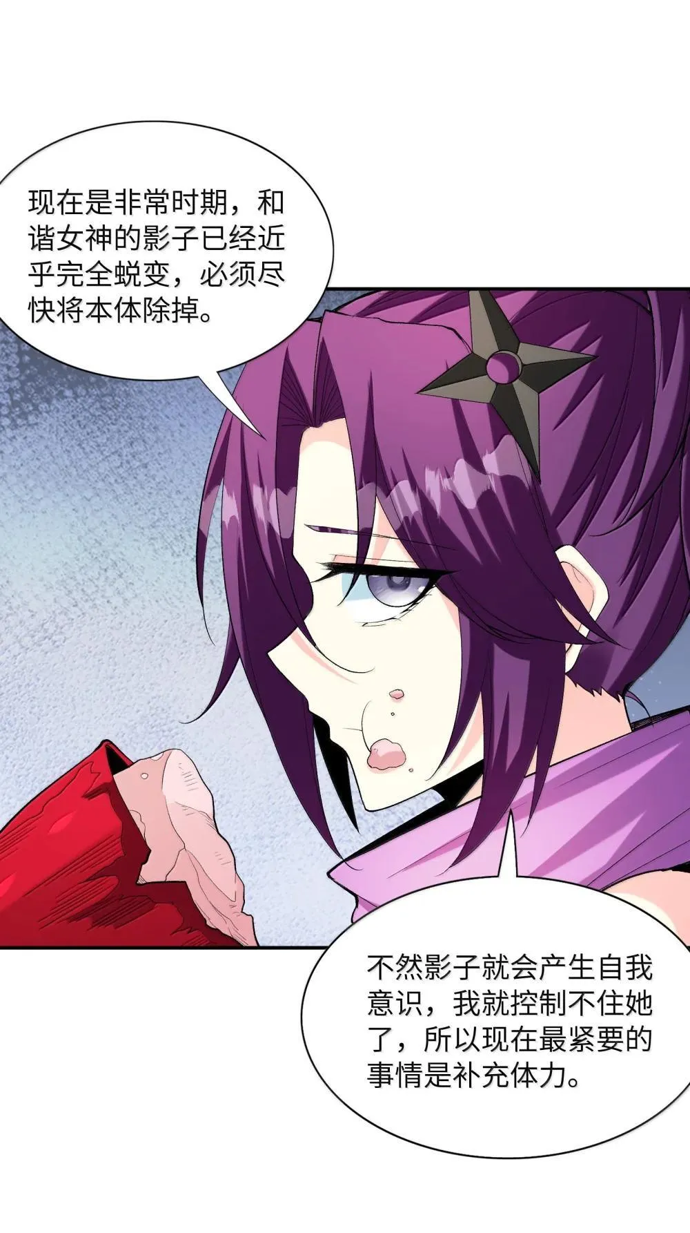 174 深海女神8