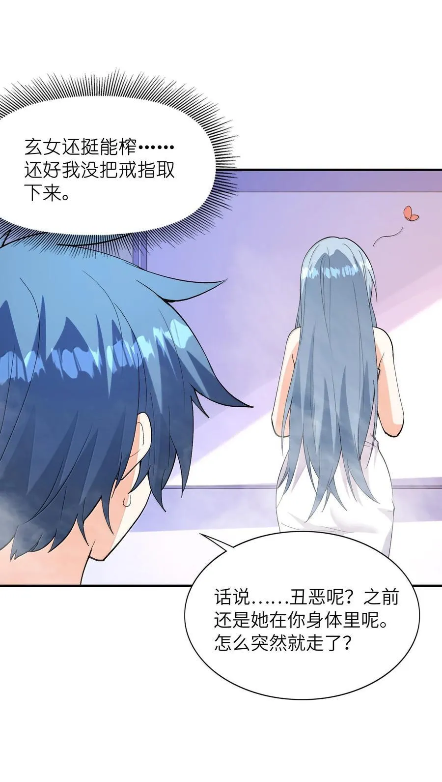 168 【世界】树8