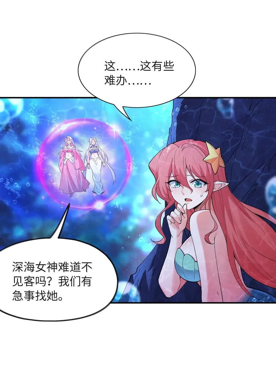 173 女神阵营大危机49