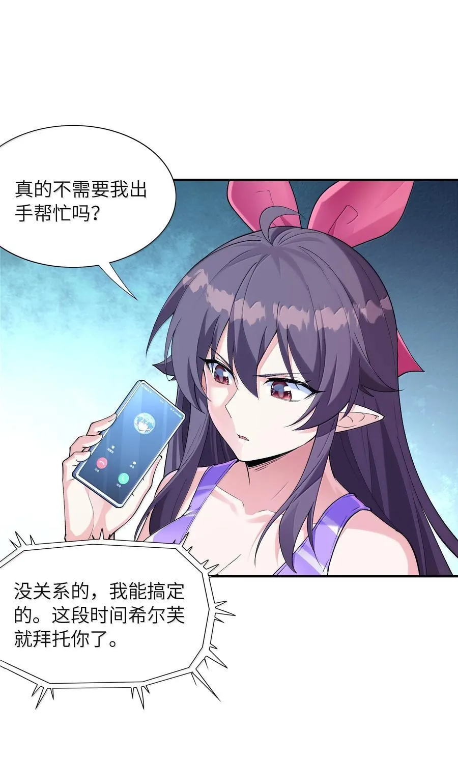 173 女神阵营大危机37