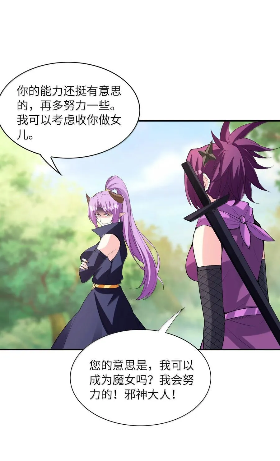 173 女神阵营大危机20