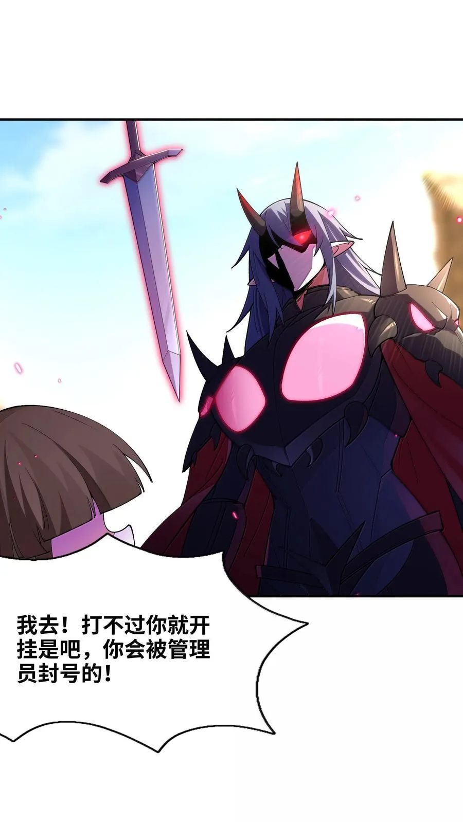 166 武器开挂关我什么事25