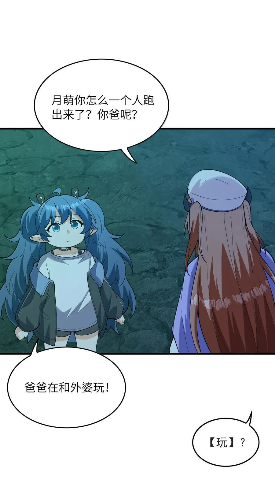 162 虫组意志20