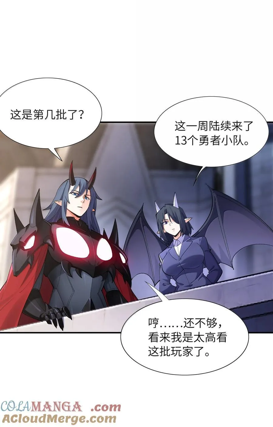 166 武器开挂关我什么事3