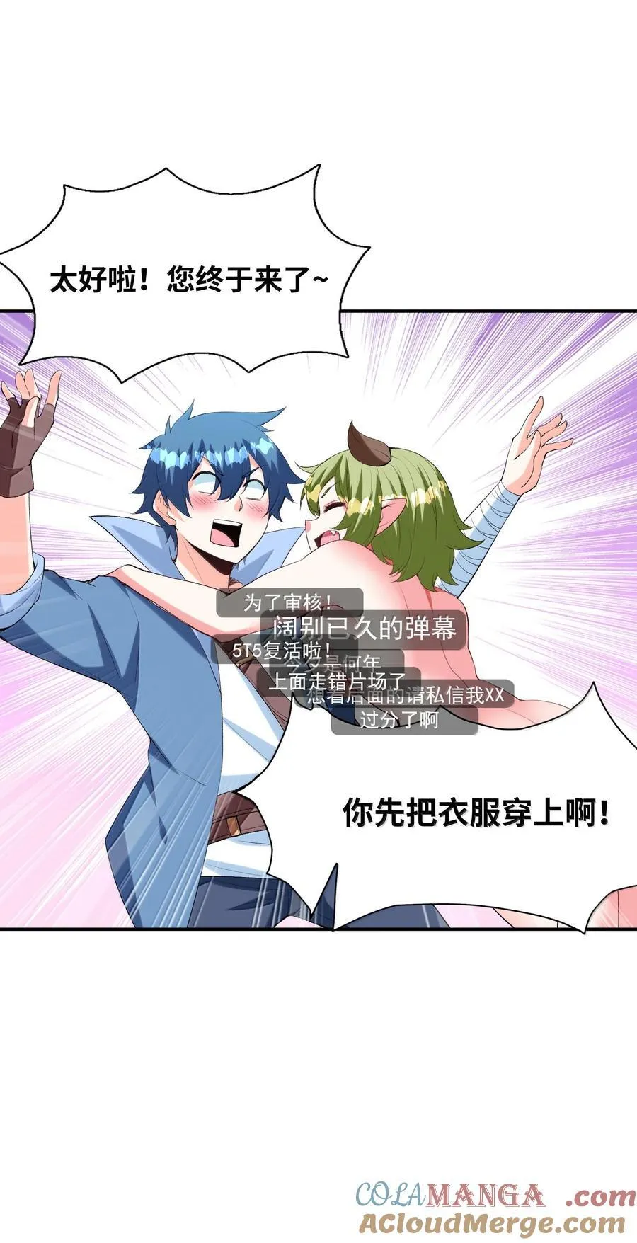 161 邪神陷阱21