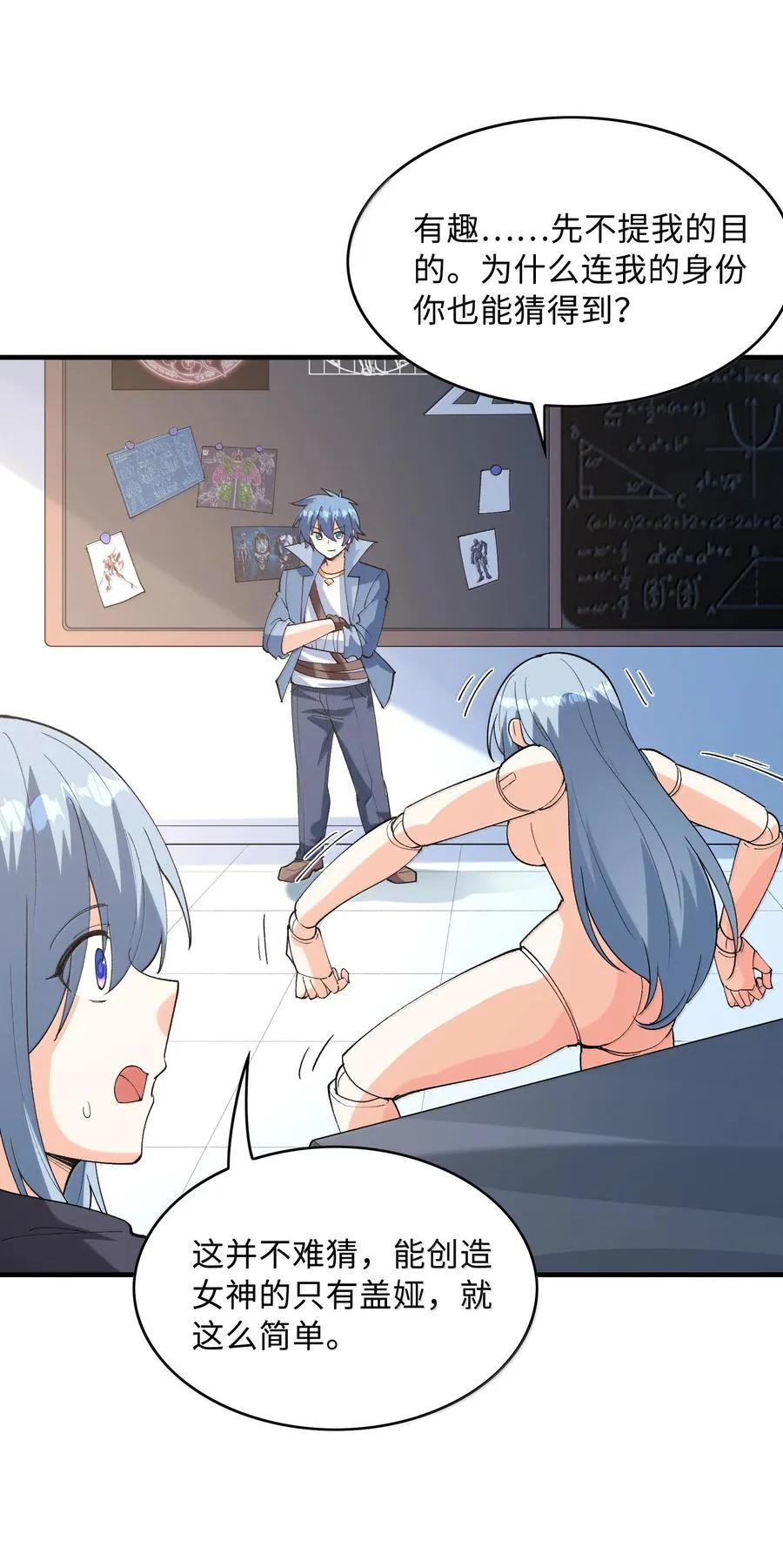 164 学园都市与娅娅11