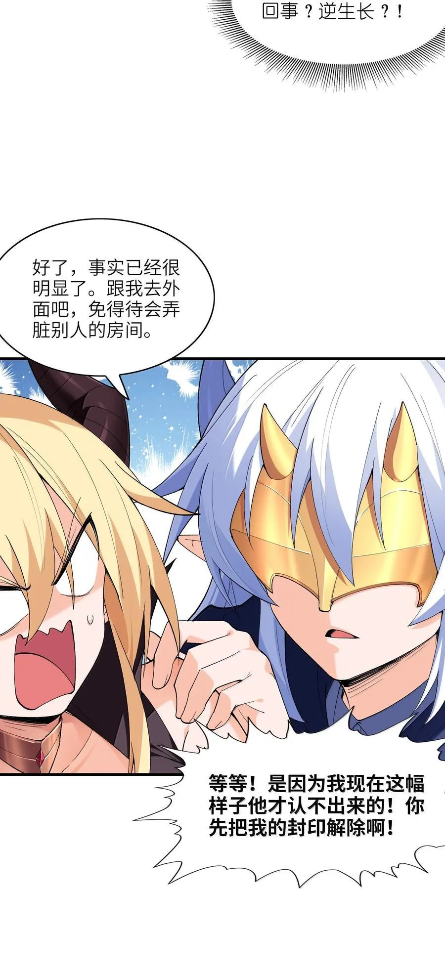 169 神明与凡人28