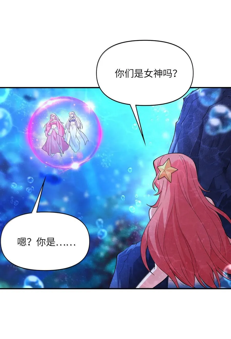 173 女神阵营大危机46